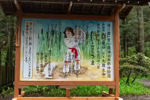 小國神社(静岡県)