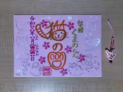 東海市熊野神社(愛知県)