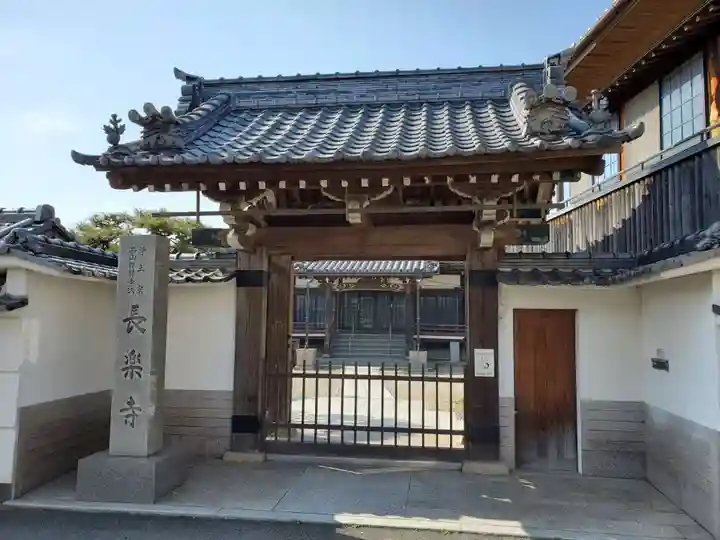 長楽寺の山門・神門