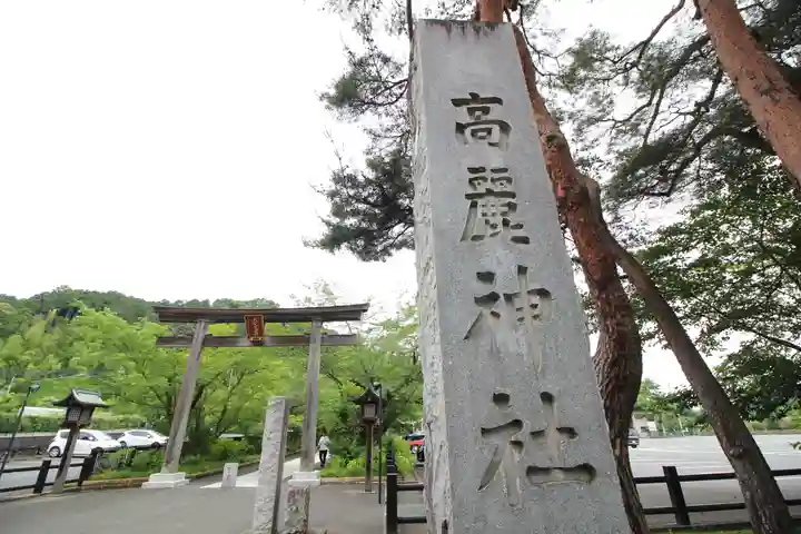 高麗神社のその他建物