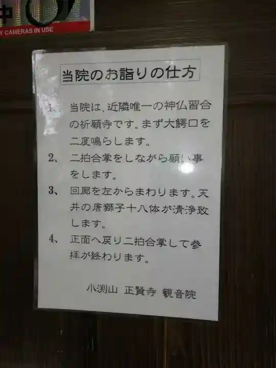 観音院のその他建物