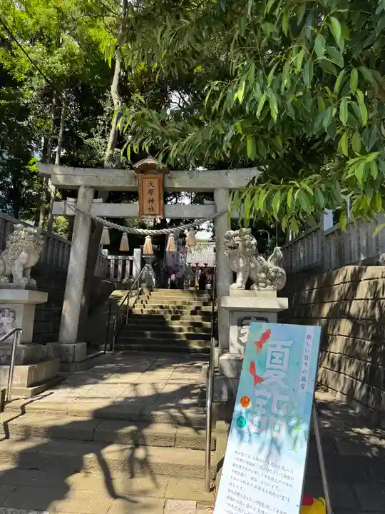大宮・大原神社(千葉県)
