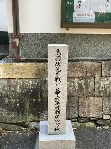 長円寺のその他建物