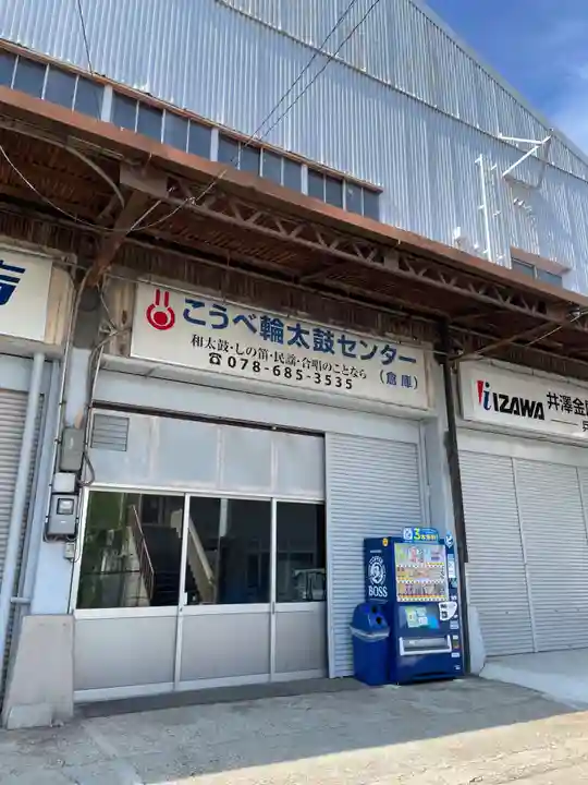 玉一大神(兵庫県)