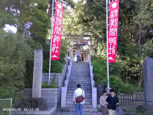 多摩川浅間神社の{uncategorized: "未分類", other: "その他", undefined: "問題あり", building: "その他建物", grave: "お墓", sacred_gate: "鳥居", guardian: "狛犬", statue: "像", buddha: "仏像", history: "歴史", nature: "自然", garden: "庭園", animal: "動物", pagoda: "塔", temizu: "手水舎", mountain_gate: "山門・神門", sanctuary: "本殿・本堂", subordinate: "末社・摂社", art: "芸術", scenery: "景色", jizo: "地蔵", ema: "絵馬", goshuin: "御朱印", omikuji: "おみくじ", items: "授与品その他", amulet: "お守り", goshuincho: "御朱印帳", eats: "食事", festival: "お祭り", votive_dance: "神楽", shichigosan: "七五三参", wedding: "結婚式", experience: "体験その他", initially: "初詣", around: "周辺", anti_infection: "感染症対策"}