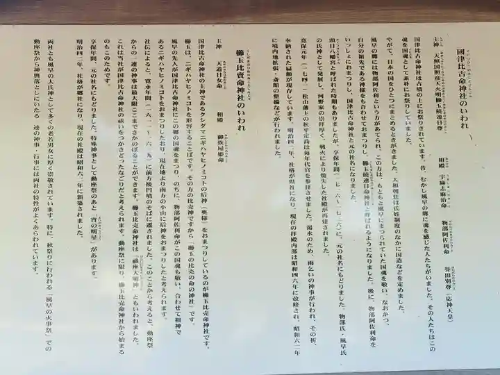 國津比古命神社(愛媛県)