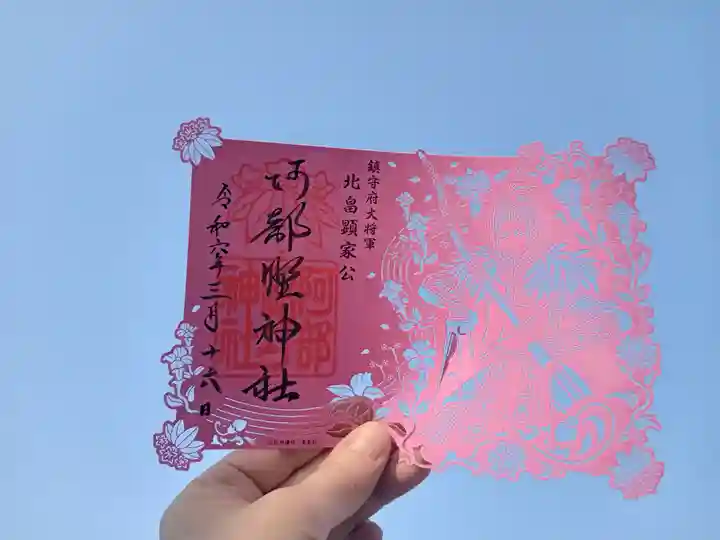 阿部野神社の御朱印