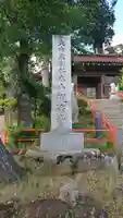 観音寺のその他建物