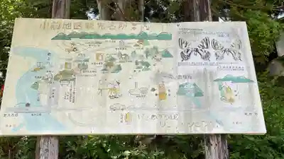 川前観音堂(山形県)