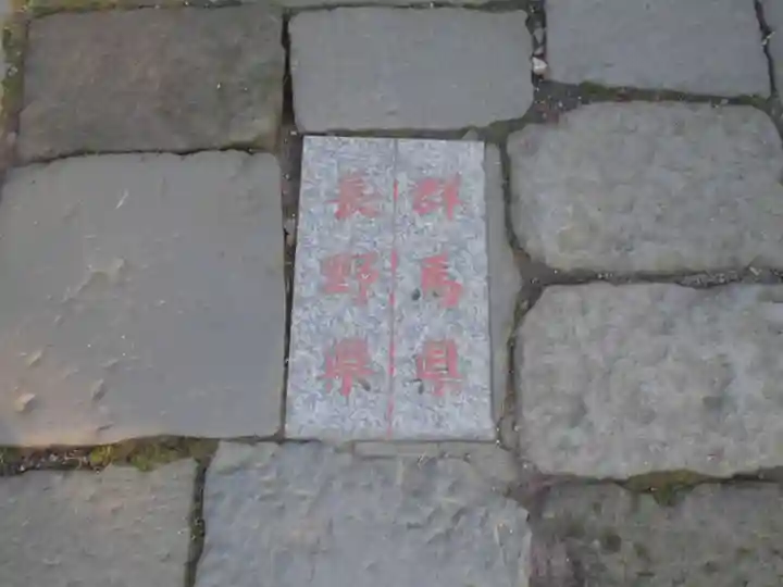 碓氷峠熊野神社のその他建物