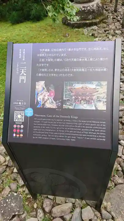 日輪寺(茨城県)