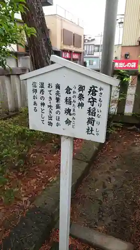 行田八幡神社の歴史