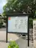 龍田大社(奈良県)