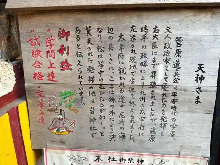 尼崎えびす神社(兵庫県)