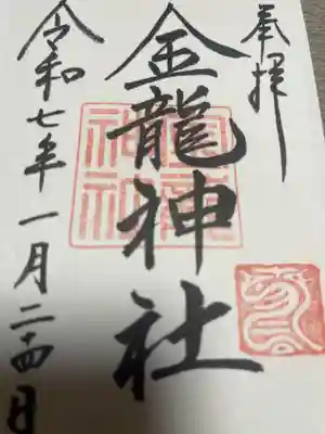 春日大社(奈良県)