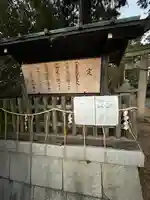 伊豆神田神社のその他建物