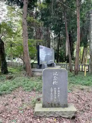 中村八幡宮(栃木県)