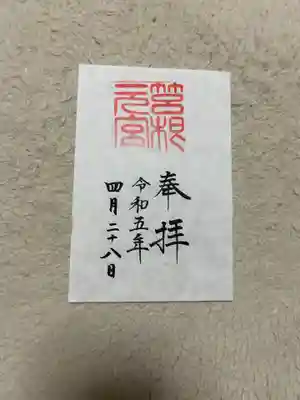 箱根元宮(神奈川県)