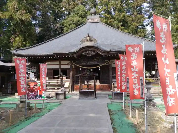 光丸山 法輪寺(栃木県)