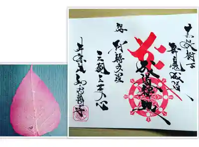 成道釈迦
菩提の散華