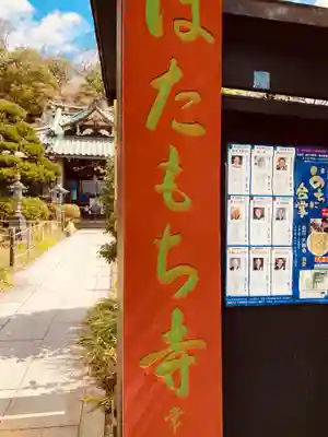 常栄寺のその他建物