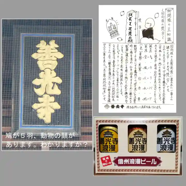 善光寺(長野県)