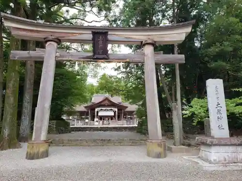 土佐神社の鳥居