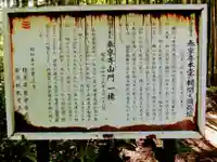 泰寧寺の歴史