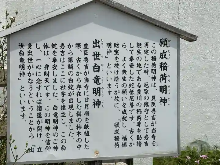 愛染堂勝鬘院の歴史