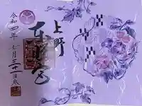 上野東照宮(東京都)