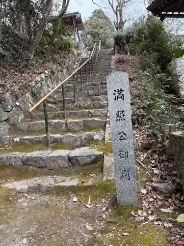 普明寺の塔