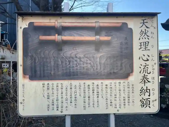 日野八坂神社のその他建物