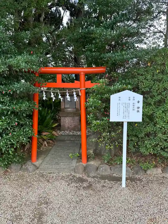 荒井神社の末社・摂社