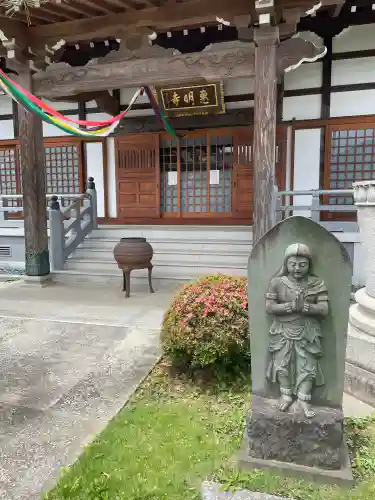 惠明寺(東京都)