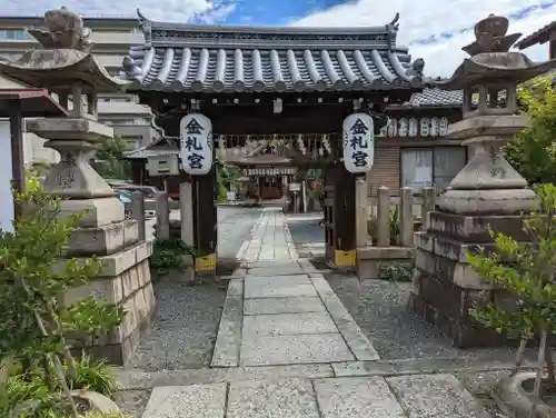 金札宮(京都府)