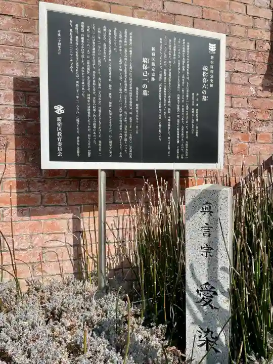 愛染院の{uncategorized: "未分類", other: "その他", undefined: "問題あり", building: "その他建物", grave: "お墓", sacred_gate: "鳥居", guardian: "狛犬", statue: "像", buddha: "仏像", history: "歴史", nature: "自然", garden: "庭園", animal: "動物", pagoda: "塔", temizu: "手水舎", mountain_gate: "山門・神門", sanctuary: "本殿・本堂", subordinate: "末社・摂社", art: "芸術", scenery: "景色", jizo: "地蔵", ema: "絵馬", goshuin: "御朱印", omikuji: "おみくじ", items: "授与品その他", amulet: "お守り", goshuincho: "御朱印帳", eats: "食事", festival: "お祭り", votive_dance: "神楽", shichigosan: "七五三参", wedding: "結婚式", experience: "体験その他", initially: "初詣", around: "周辺", anti_infection: "感染症対策"}