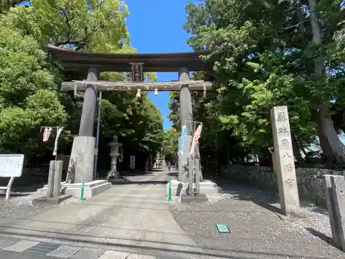 府八幡宮の鳥居