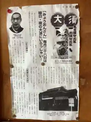 大光院(愛知県)