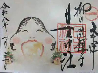 柳川総鎮守 日吉神社(福岡県)