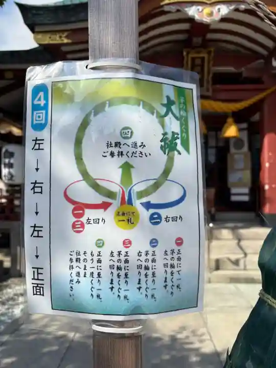 福應神社(兵庫県)