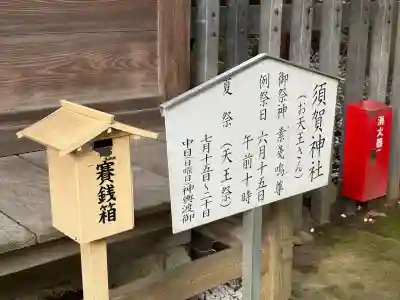 宇都宮二荒山神社(栃木県)