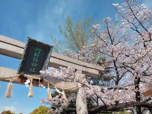 阿部野神社の鳥居