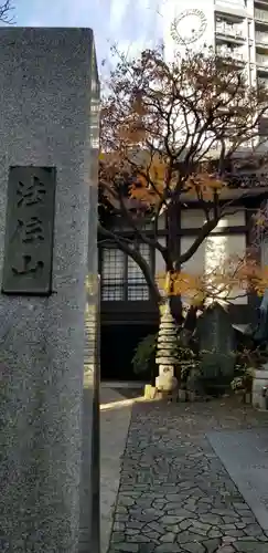 要伝寺のその他建物