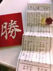 東郷神社のおみくじ