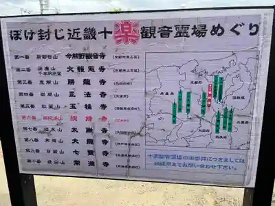 総持寺(大阪府)