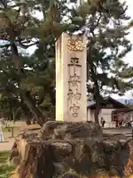 平安神宮のその他建物