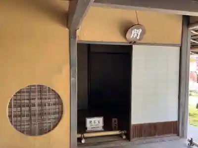 慈光院のその他建物