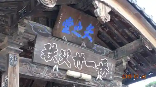 観音寺のその他建物