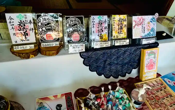 岩崎神社(長野県)