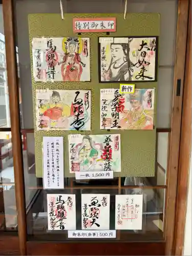 蓮光院 初馬寺(三重県)